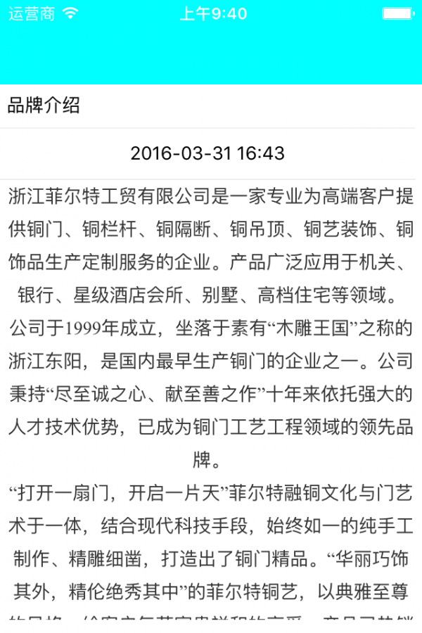 建材商城軟件