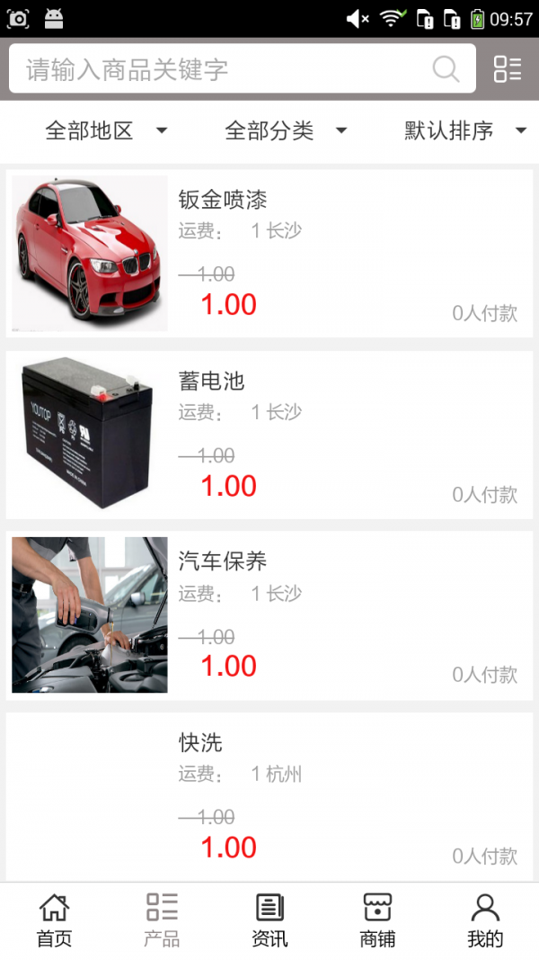 汽車(chē)維修網(wǎng)軟件