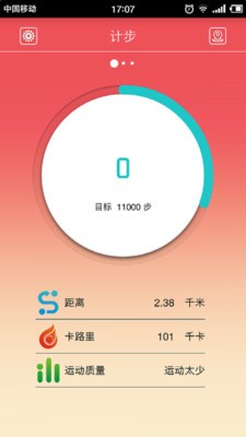 芒果手環(huán)軟件
