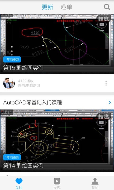 CAD看圖儀軟件