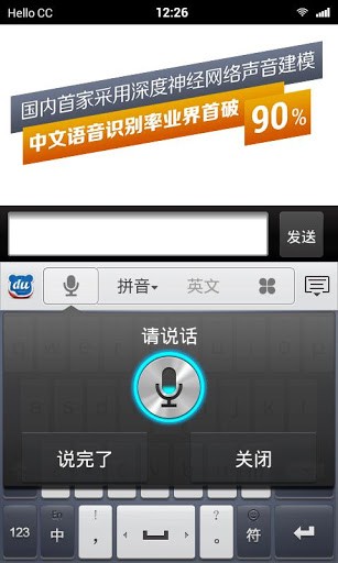 百度输入法小米版软件