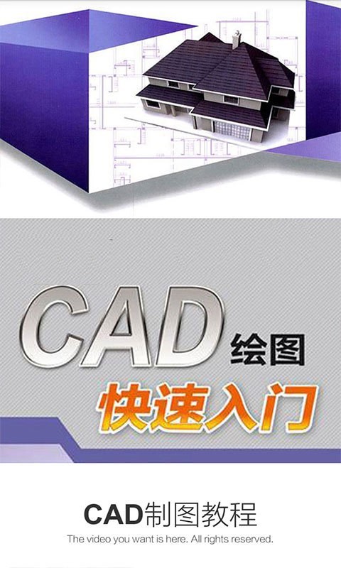 CAD看圖儀軟件