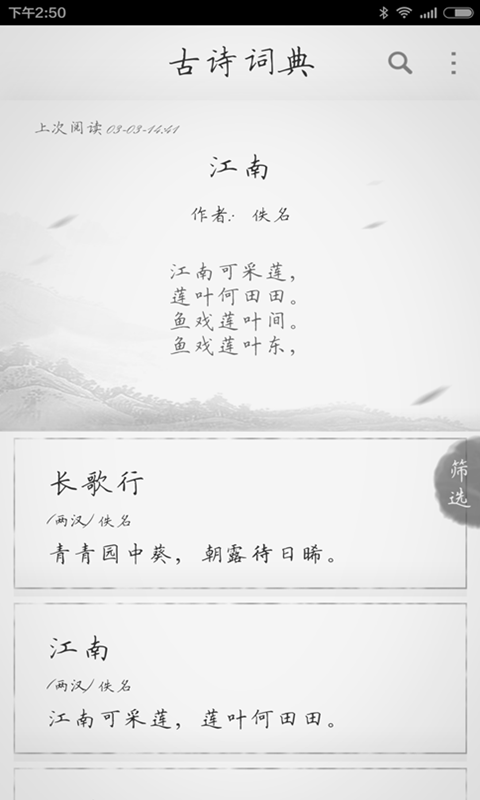 高中必背英語(yǔ)單詞軟件