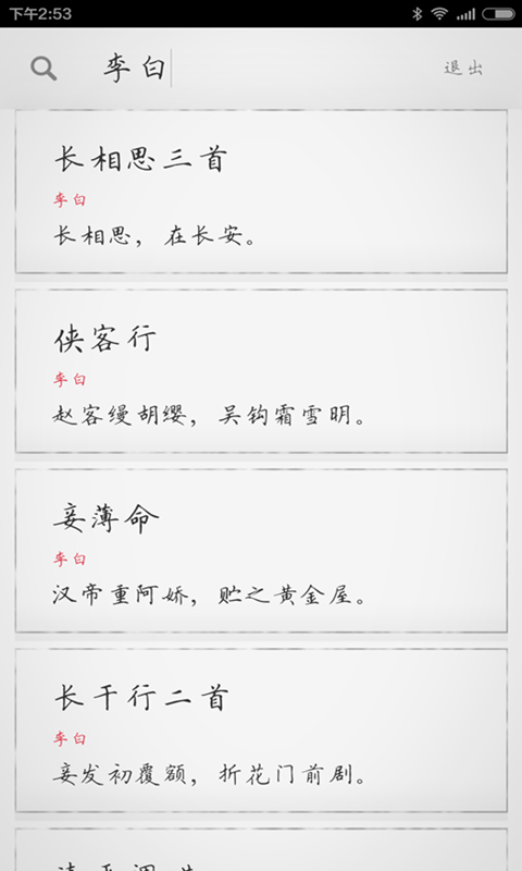 高中必背英語(yǔ)單詞軟件