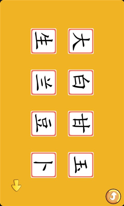 宝宝认身体部位软件