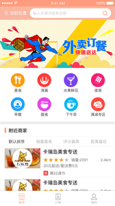 吃無(wú)雙商家軟件