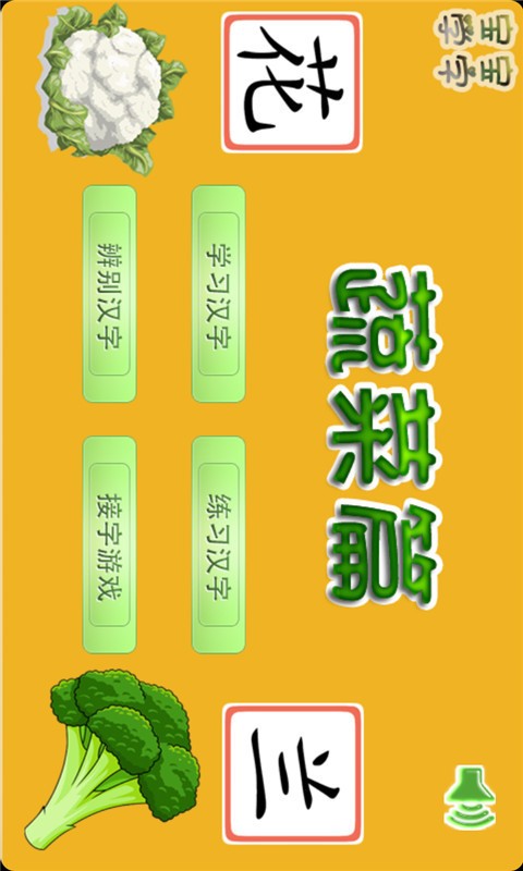 宝宝认身体部位软件
