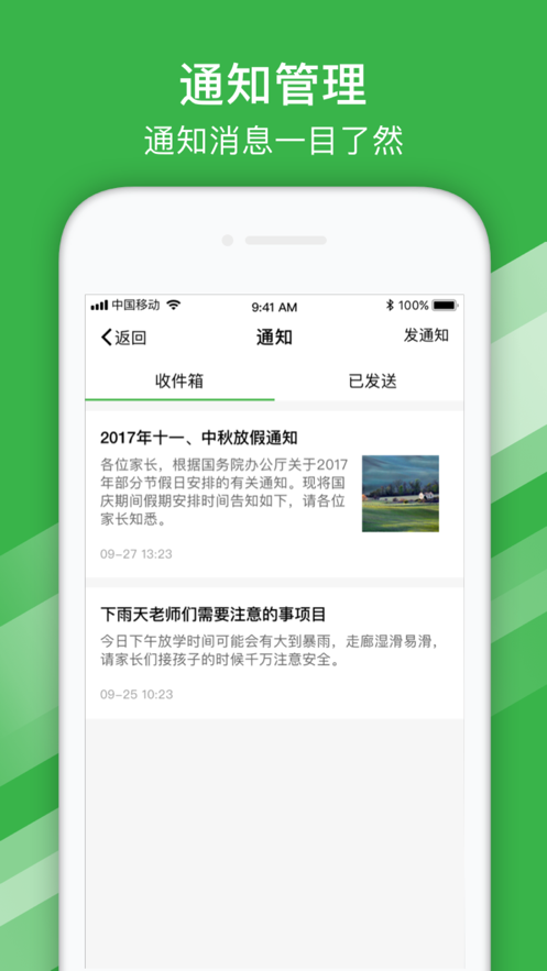 南寧市公共自行車(chē)軟件