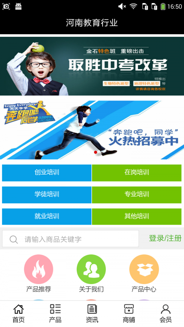 河南教育行業(yè)軟件