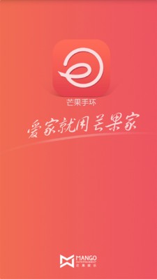芒果手環(huán)軟件