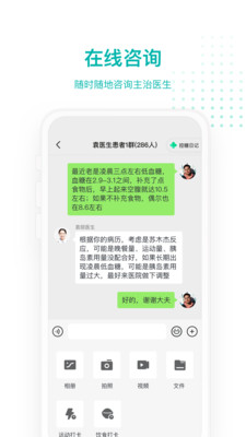 每日健康軟件