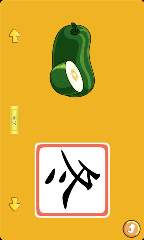 宝宝认身体部位软件