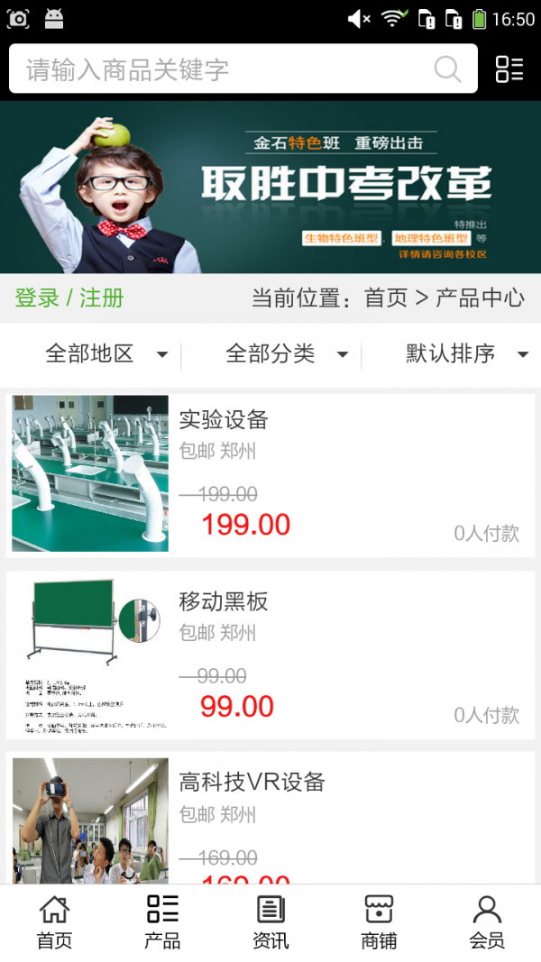 河南教育行業(yè)軟件