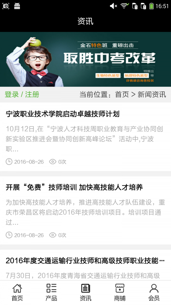 河南教育行業(yè)軟件