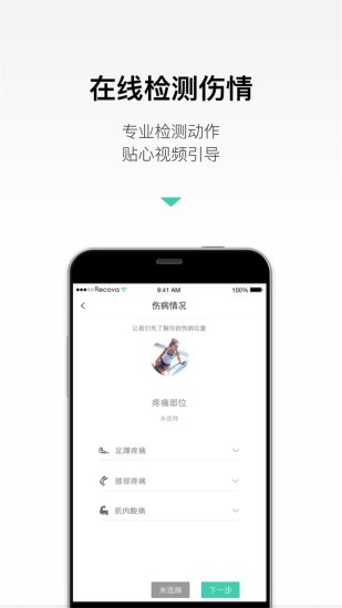 Recycle Bin Pro软件