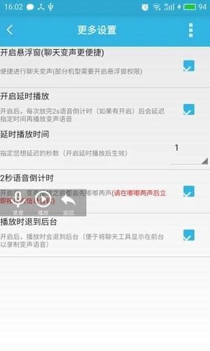 qq語(yǔ)音轉發(fā)軟件