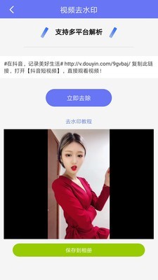 去水印秀軟件