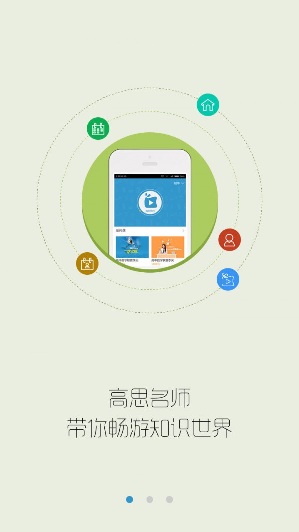 91好醫生醫生版軟件