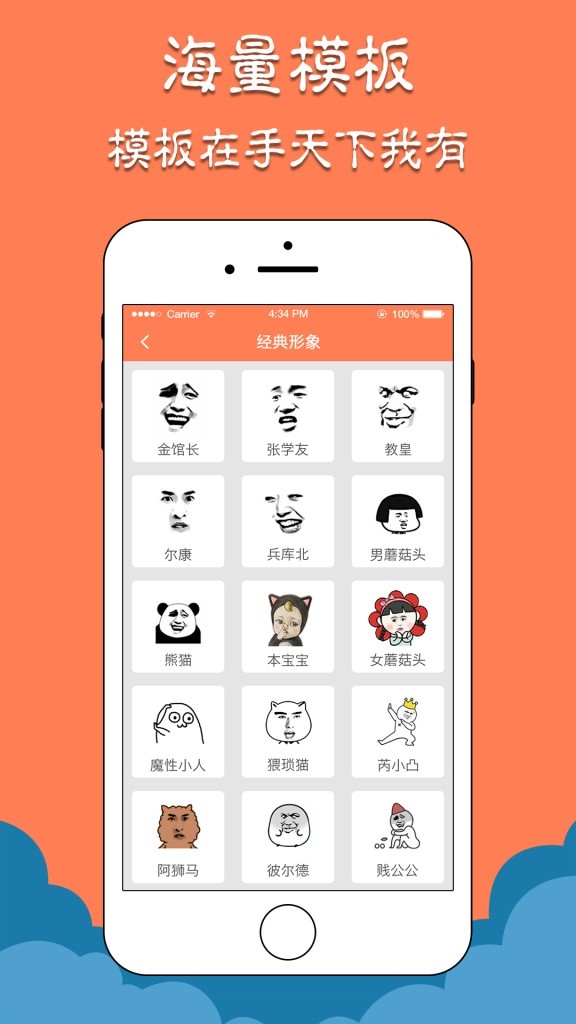 微信軟件