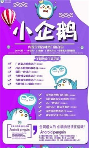 小企鵝消防安全云課堂軟件