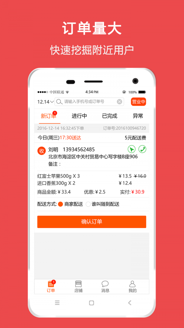 谁叫随到软件