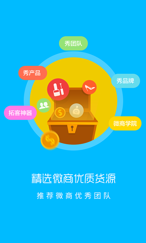 微商加友神器软件