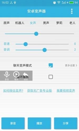 qq語(yǔ)音轉發(fā)軟件