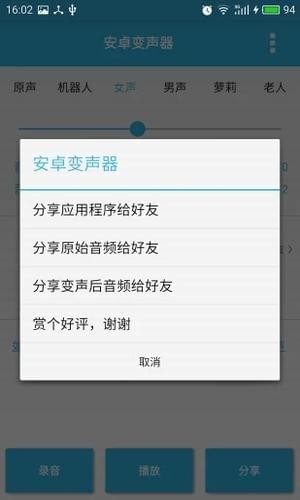 qq語(yǔ)音轉發(fā)軟件