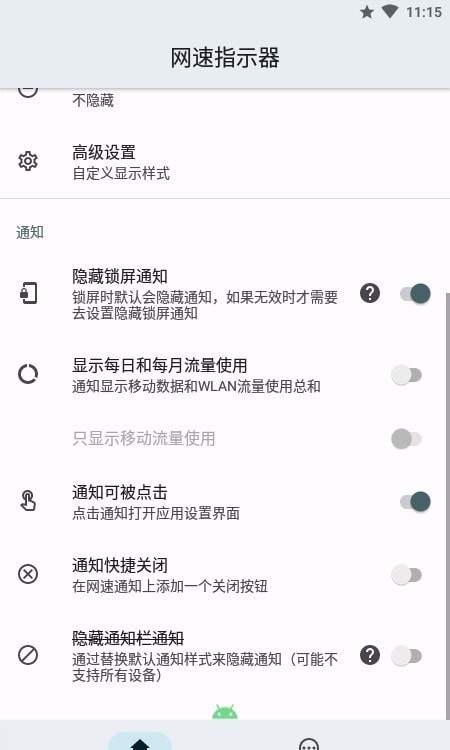網(wǎng)速指示器軟件