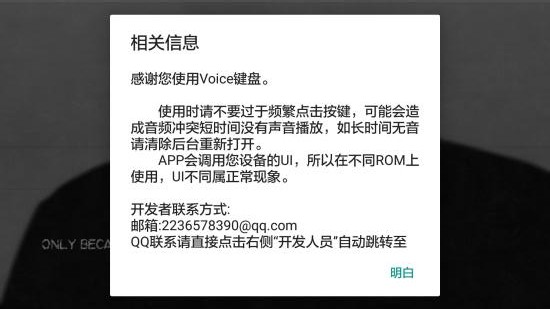 VoiceShow软件