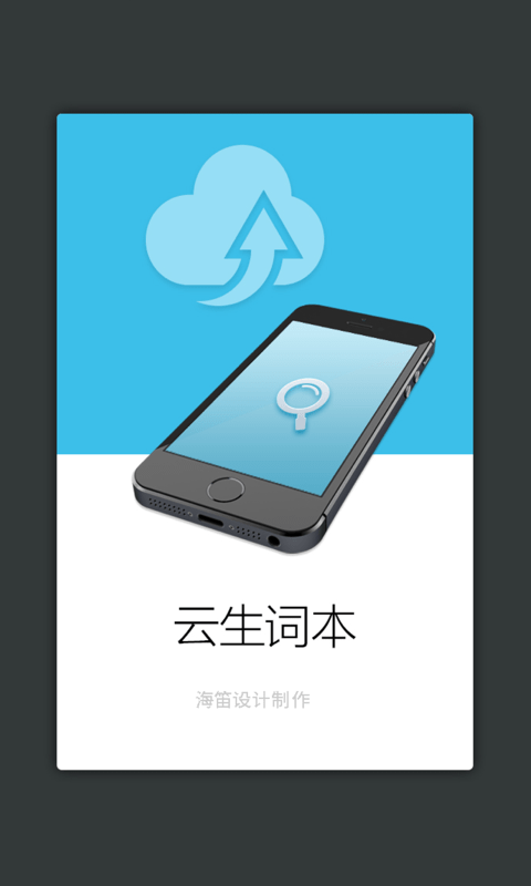 现代汉语词典软件