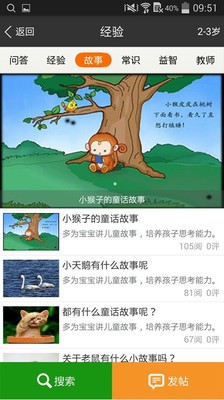 成長(cháng)之路軟件
