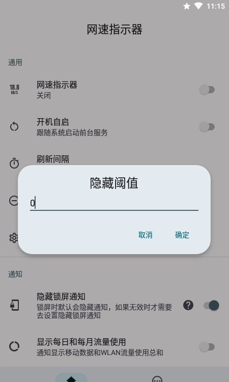 網(wǎng)速指示器軟件