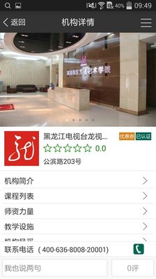 成長(cháng)之路軟件