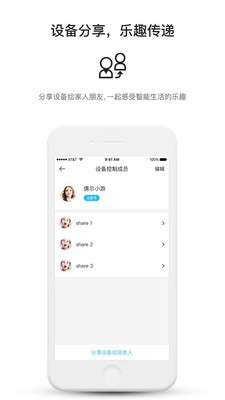 中移和物软件