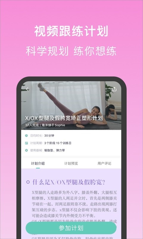 蛋殼跟練軟件
