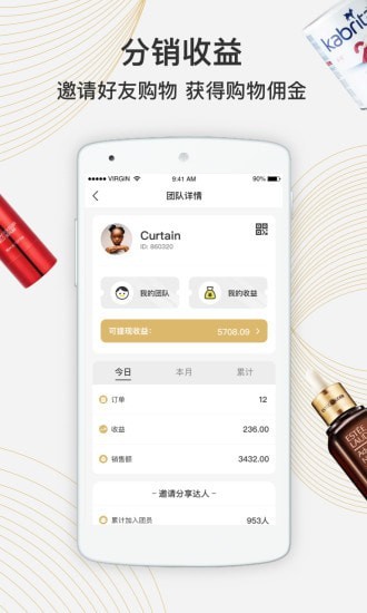 宝贝格子软件