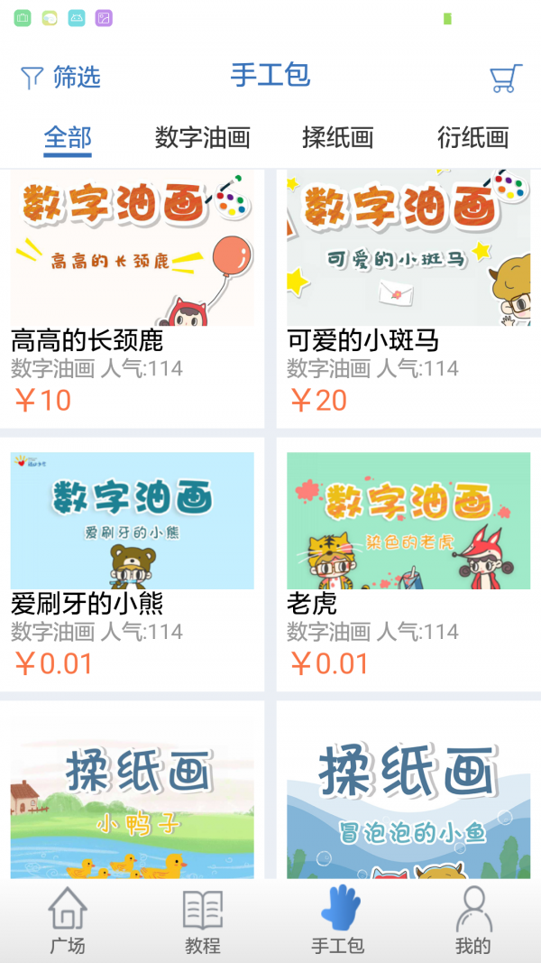 隨心手愈康養版軟件