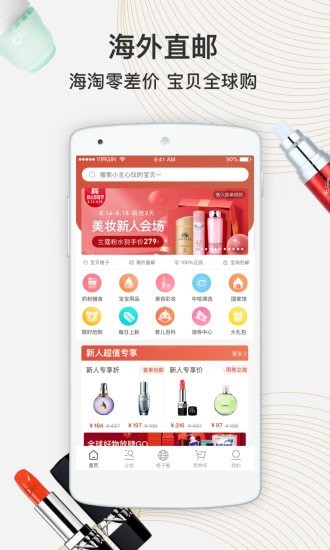 宝贝格子软件