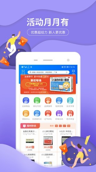 九州通智慧养老软件