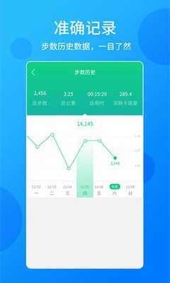 酷跑計步器軟件
