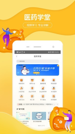 九州通智慧养老软件