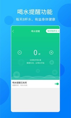 酷跑計步器軟件