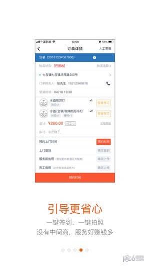 蚂蚁技师软件
