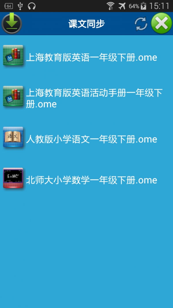 中小学英语学习辅导软件