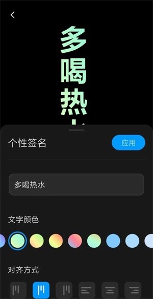 萬(wàn)象息屏軟件