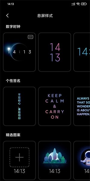 萬(wàn)象息屏軟件