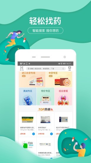 九州通智慧养老软件