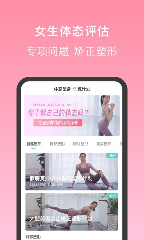 蛋殼跟練軟件