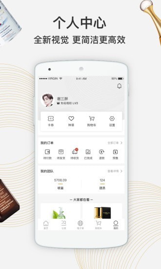 宝贝格子软件